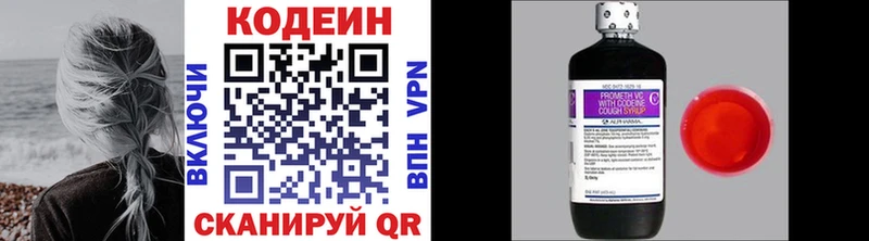 Кодеин напиток Lean (лин) Купить Судогда