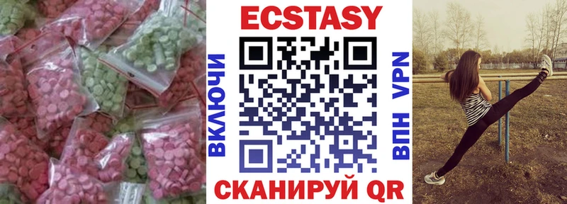 Ecstasy VHQ  Купить закладки  Судогда 