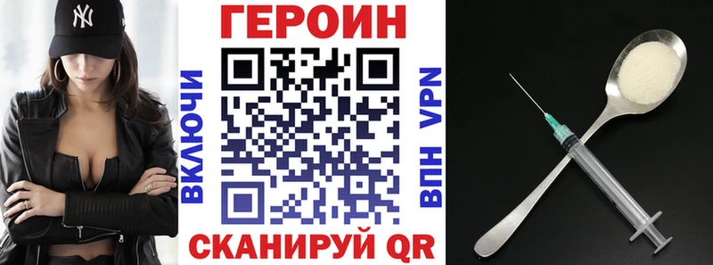 ГЕРОИН Heroin  Купить  Судогда 